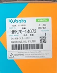 HHK70-14073 Oem Kubota Hydraulic Filter. Fixed Price $39.93.